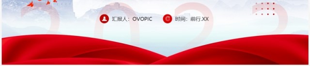 红色简约风工会工作总结PPT模板