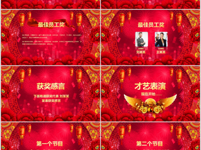 启航2018狗年誓师颁奖年会PPT模板 启航2018狗年誓师颁奖年会PPT模板