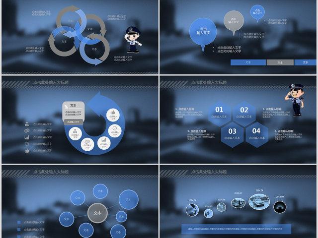 公安警察交警执法视频片头ppt模板下载