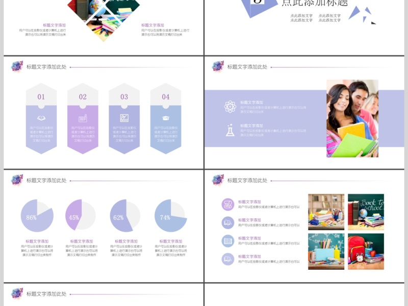 2017小清新课件PPT模板