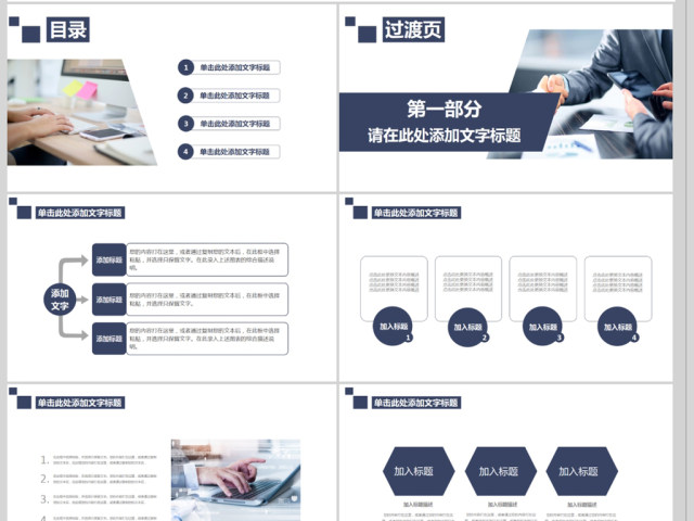 财务部处总监经理财务报告工作总结PPT