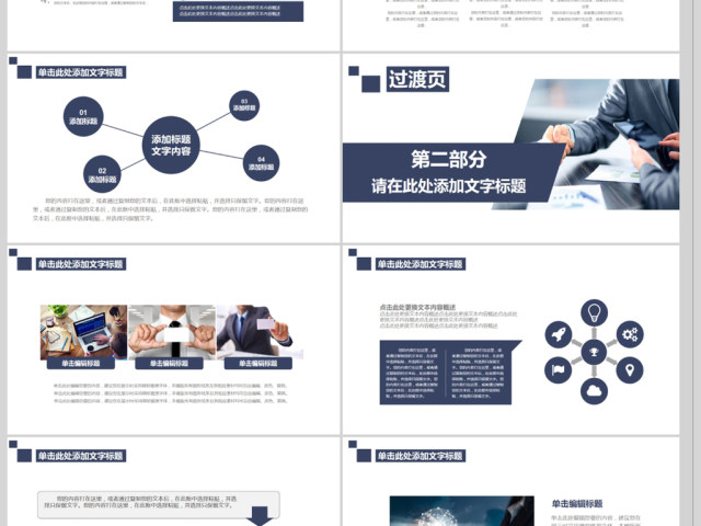 财务部处总监经理财务报告工作总结PPT