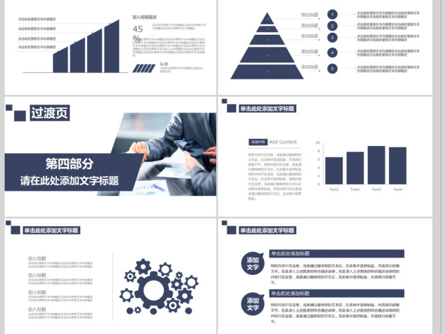 财务部处总监经理财务报告工作总结PPT