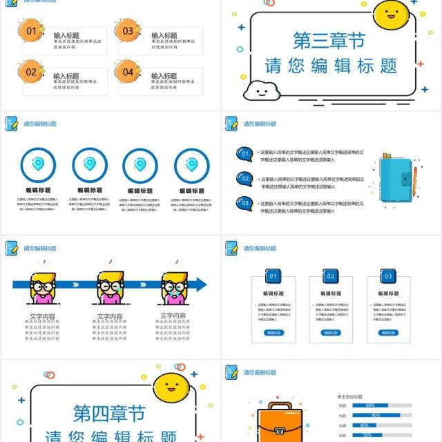 简约MBE风格教育工作汇报计划报告PPT模板 简约MBE风格教育工作汇报计划报告PPT模板