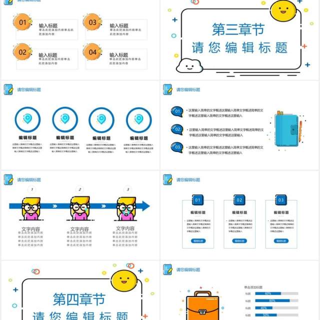 简约MBE风格教育工作汇报计划报告PPT模板