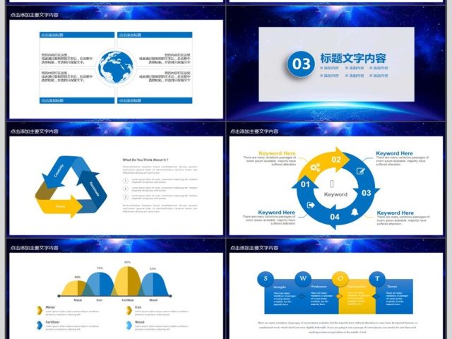 公司年会颁奖盛典总结PPT 公司年会颁奖盛典总结PPT