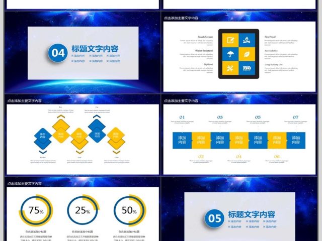 公司年会颁奖盛典总结PPT 公司年会颁奖盛典总结PPT
