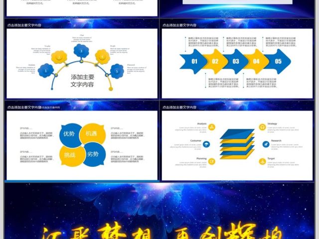 公司年会颁奖盛典总结PPT 公司年会颁奖盛典总结PPT