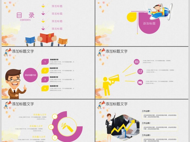 开学季清新卡通儿童幼儿教育培训ppt模板 开学季清新卡通儿童幼儿教育培训ppt模板