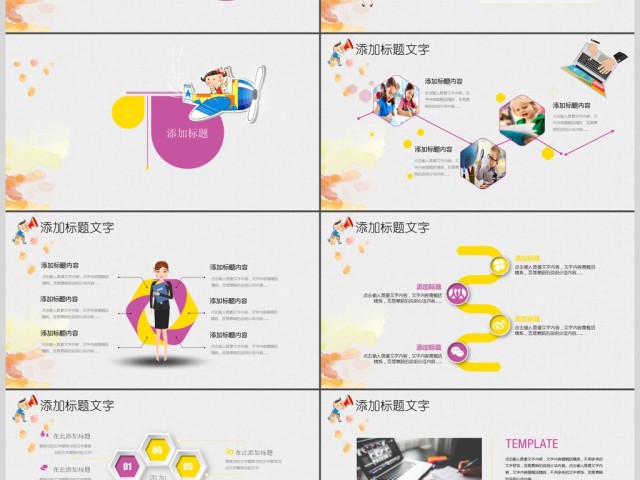 开学季清新卡通儿童幼儿教育培训ppt模板