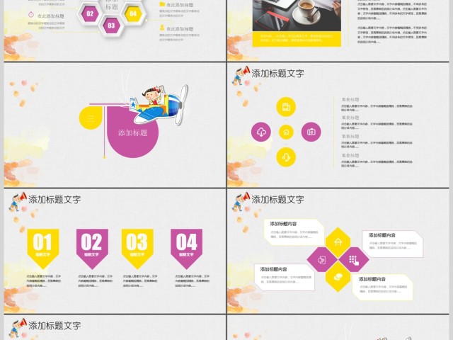 开学季清新卡通儿童幼儿教育培训ppt模板 开学季清新卡通儿童幼儿教育培训ppt模板