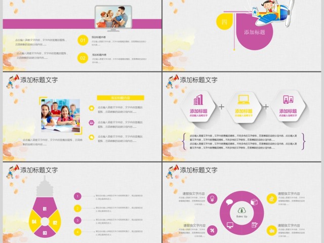 开学季清新卡通儿童幼儿教育培训ppt模板 开学季清新卡通儿童幼儿教育培训ppt模板