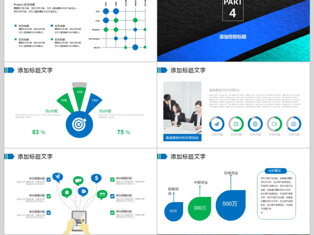 2018炫酷年终总结工作汇报ppt模板