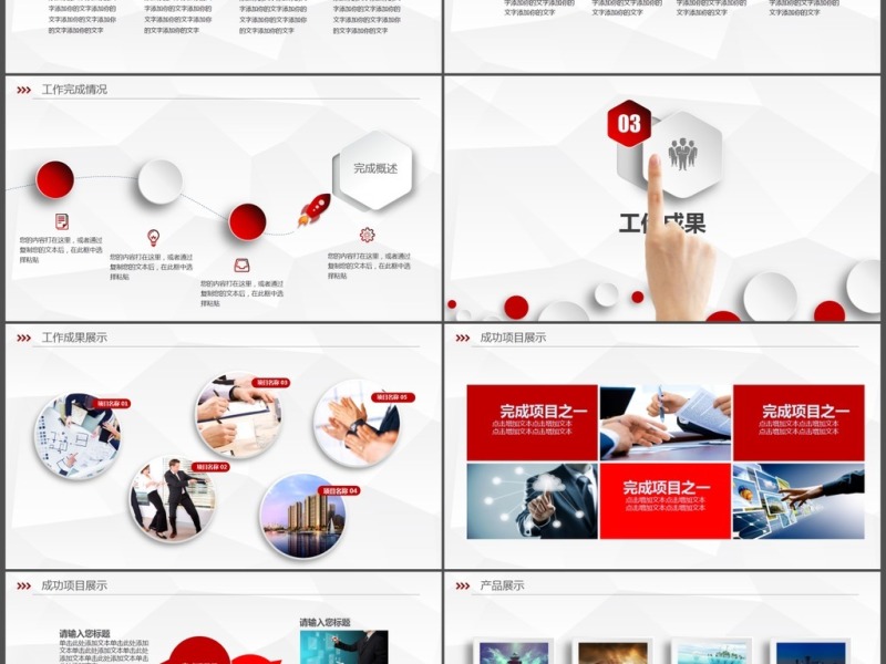 2018年度红色大气年终工作总结PPT模板