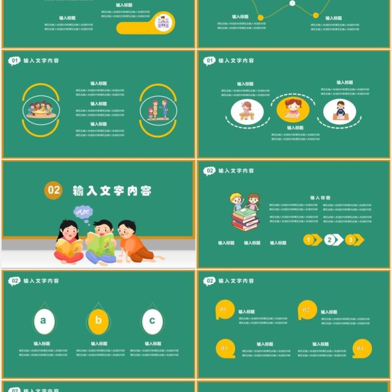 卡通风幼儿成长教育通用课件PPT模板