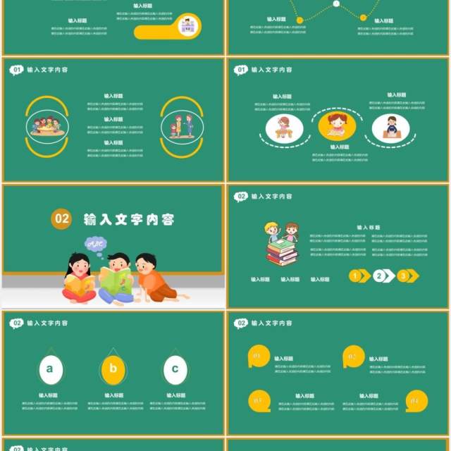 卡通风幼儿成长教育通用课件PPT模板 卡通风幼儿成长教育通用课件PPT模板