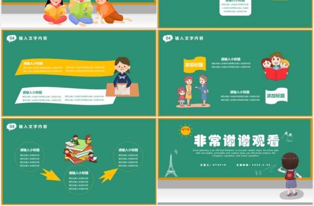 卡通风幼儿成长教育通用课件PPT模板 卡通风幼儿成长教育通用课件PPT模板