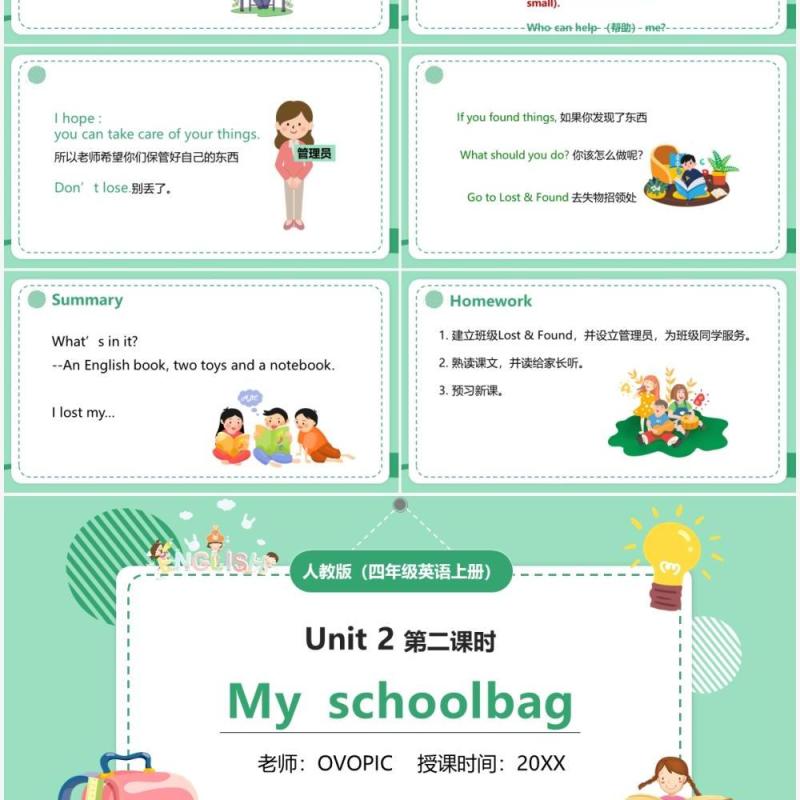 部编版四年级英语上册My shoolbag第二课时PPT模板