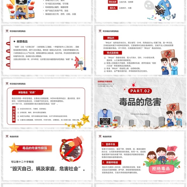 灰色卡通风坚决远离毒品拥有绿色人生PPT模板 灰色卡通风坚决远离毒品拥有绿色人生PPT模板