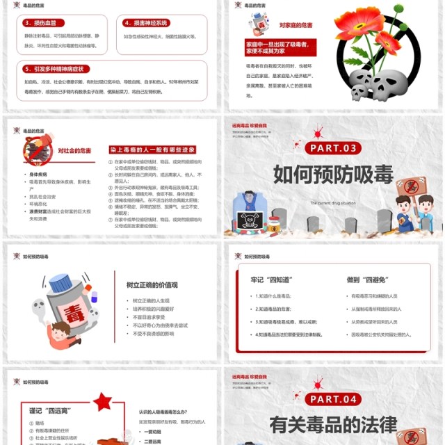 灰色卡通风坚决远离毒品拥有绿色人生PPT模板 灰色卡通风坚决远离毒品拥有绿色人生PPT模板