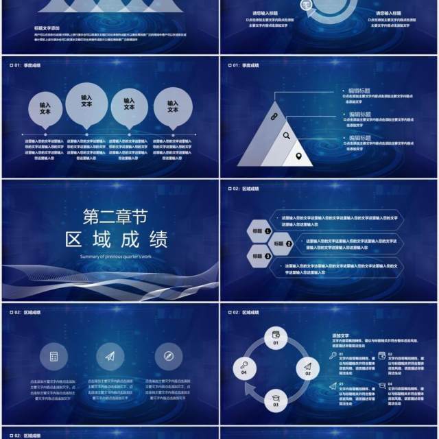 蓝色简约工作复盘汇报总结计划PPT模板 蓝色简约工作复盘汇报总结计划PPT模板