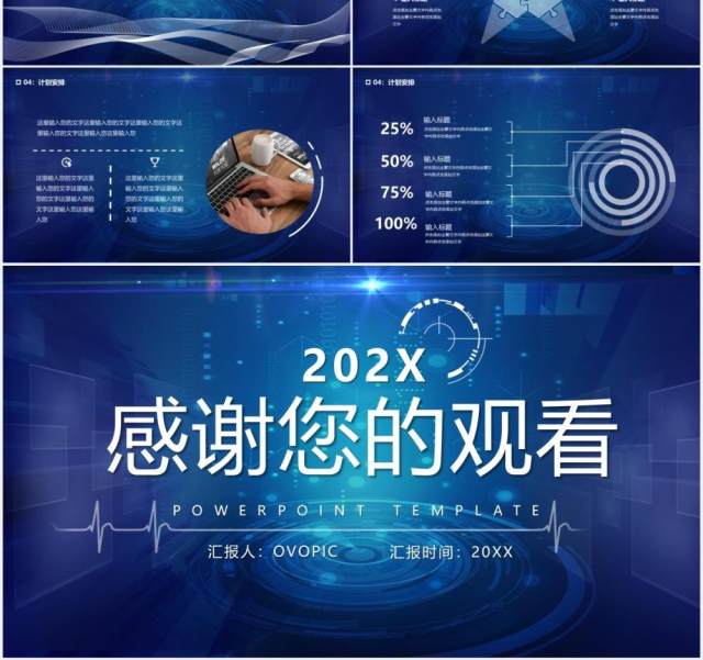 蓝色简约工作复盘汇报总结计划PPT模板 蓝色简约工作复盘汇报总结计划PPT模板