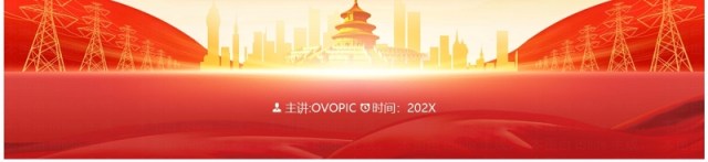 红色简约风新质生产力的形成逻辑与影响PPT模板 红色简约风新质生产力的形成逻辑与影响PPT模板