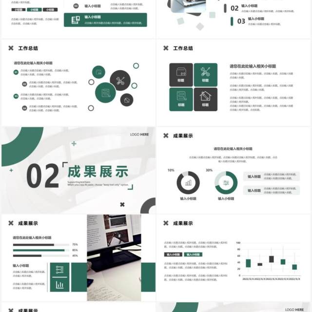 绿色商务金融行业年终总结PPT通用模板 绿色商务金融行业年终总结PPT通用模板