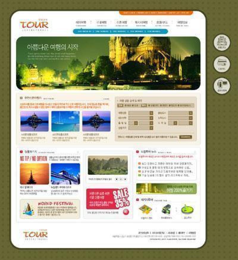 旅游网站模板PSD分层(08)