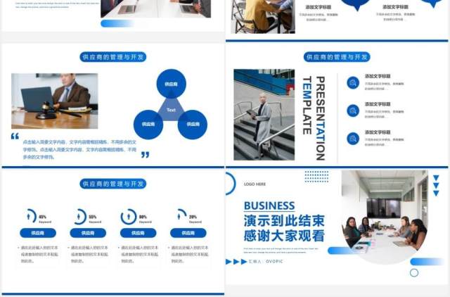 蓝色简约风公司采购部年终工作总结计划汇报PPT模板 蓝色简约风公司采购部年终工作总结计划汇报PPT模板