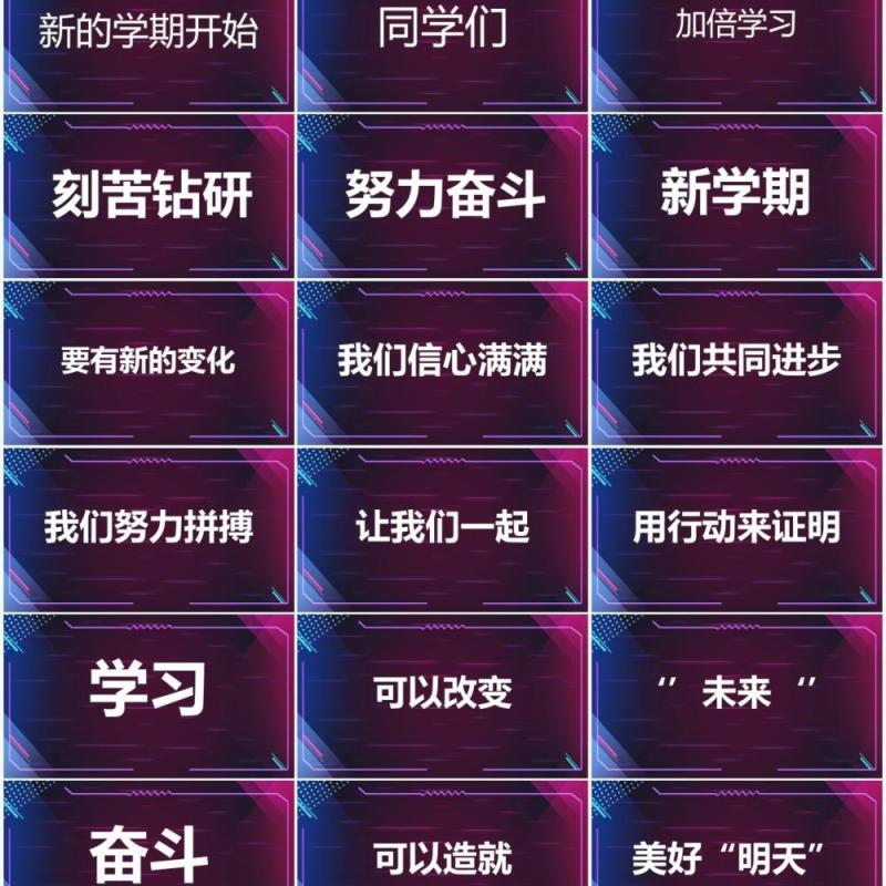 简约儿童新学期开学快闪PPT模板