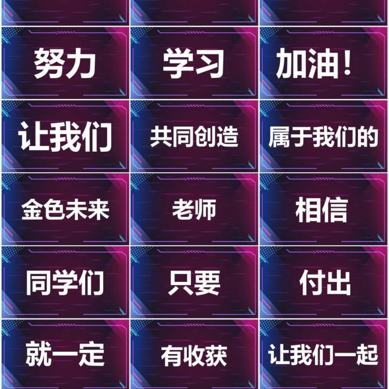 简约儿童新学期开学快闪PPT模板