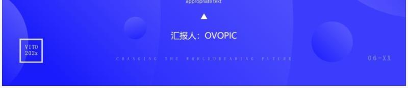 蓝色渐变简约风总结汇报PPT模板