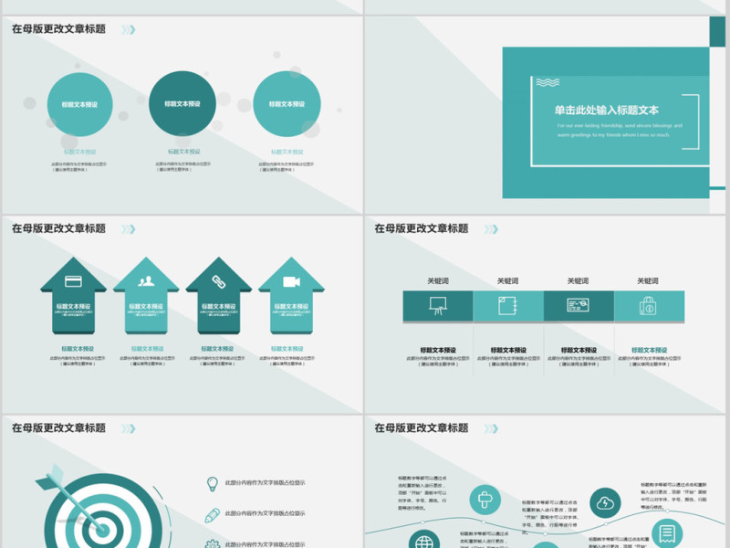 2018创意几何工作总结ppt