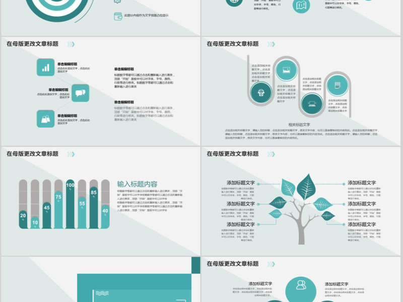 2018创意几何工作总结ppt