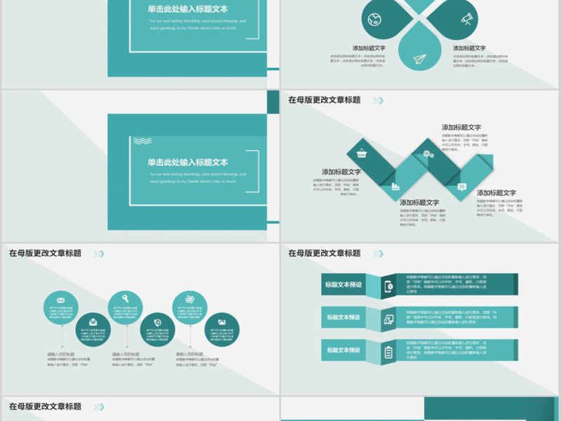 2018创意几何工作总结ppt