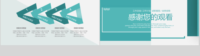 2018创意几何工作总结ppt