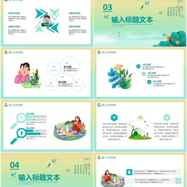 简约卡通风三月你好小清新工作通用PPT模板 简约卡通风三月你好小清新工作通用PPT模板