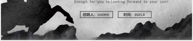 水墨中国风企业招聘PPT模板 水墨中国风企业招聘PPT模板