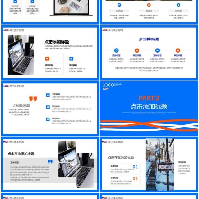 蓝色创意商务年终工作总结PPT通用模板 蓝色创意商务年终工作总结PPT通用模板