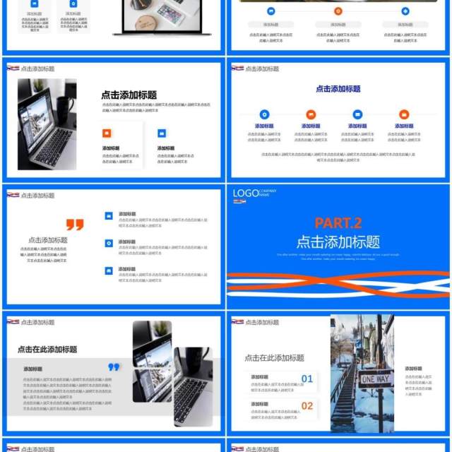蓝色创意商务年终工作总结PPT通用模板