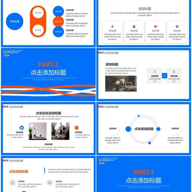 蓝色创意商务年终工作总结PPT通用模板 蓝色创意商务年终工作总结PPT通用模板
