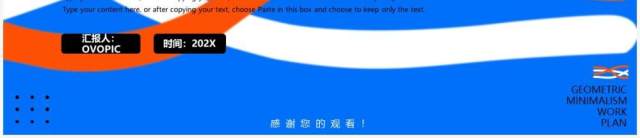 蓝色创意商务年终工作总结PPT通用模板 蓝色创意商务年终工作总结PPT通用模板