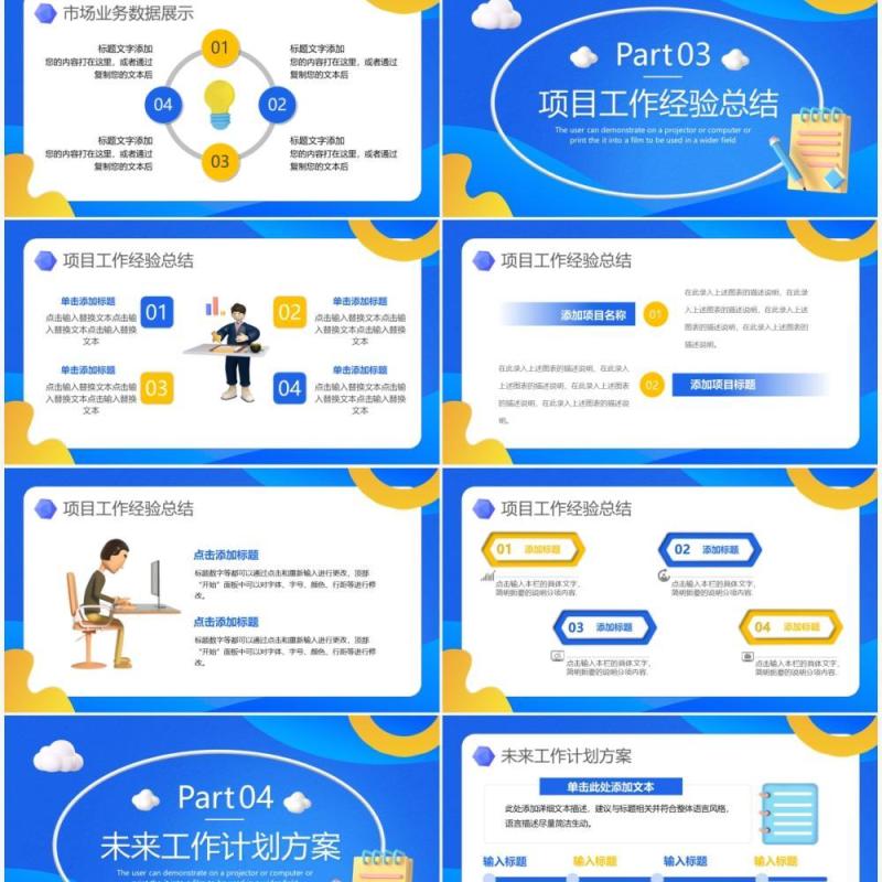 蓝色3D黏土风工作总结汇报PPT通用模板