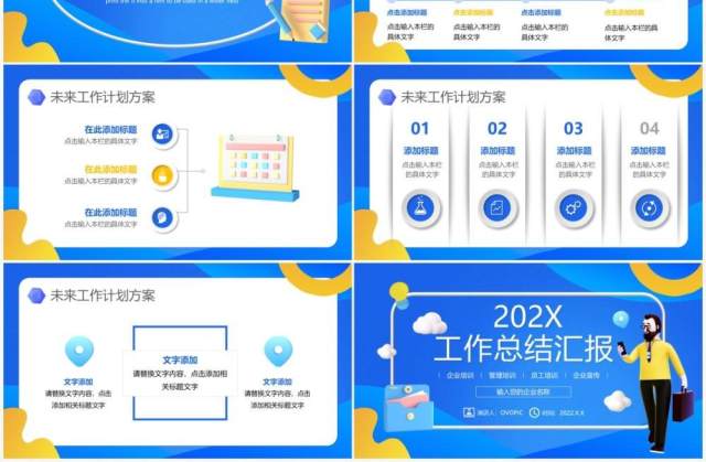 蓝色3D黏土风工作总结汇报PPT通用模板 蓝色3D黏土风工作总结汇报PPT通用模板
