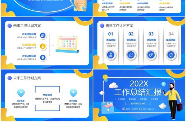 蓝色3D黏土风工作总结汇报PPT通用模板