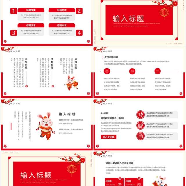 红色简约风元旦快乐元旦活动策划PPT模板 红色简约风元旦快乐元旦活动策划PPT模板
