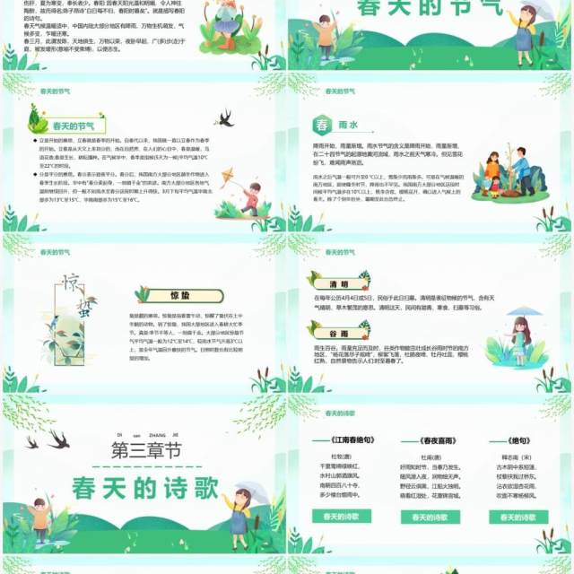 绿色唯美卡通你好春天介绍PPT模板 绿色唯美卡通你好春天介绍PPT模板