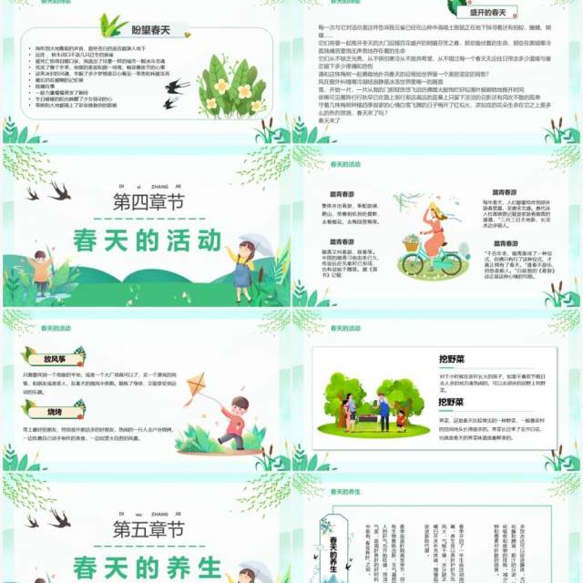绿色唯美卡通你好春天介绍PPT模板 绿色唯美卡通你好春天介绍PPT模板