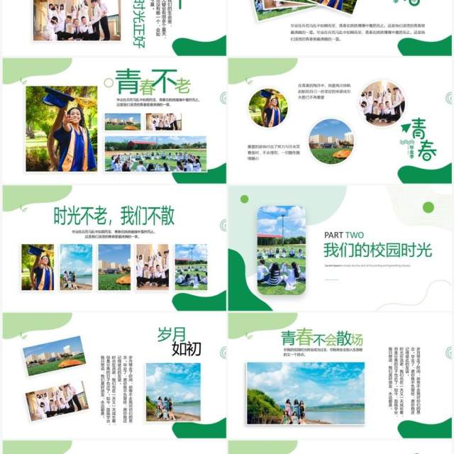 绿色创意简约风青春毕业季相册PPT模板 绿色创意简约风青春毕业季相册PPT模板